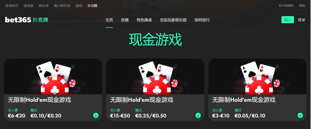 完美体育扑克游戏