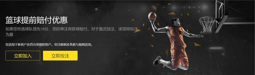 完美体育篮球优惠
