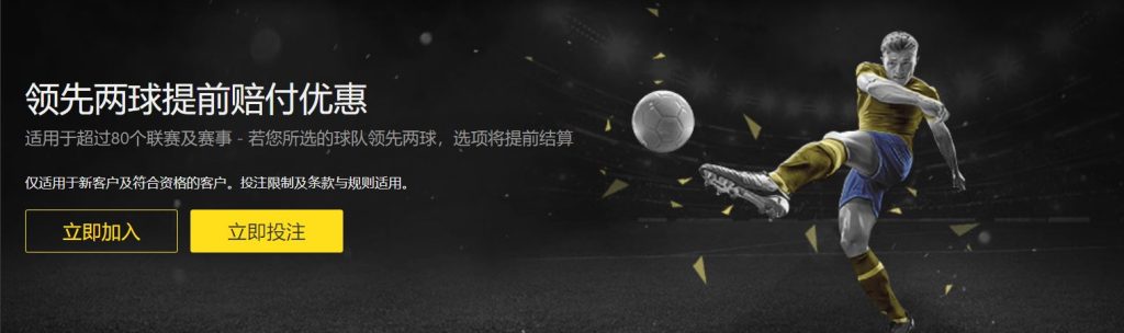 完美体育足球优惠